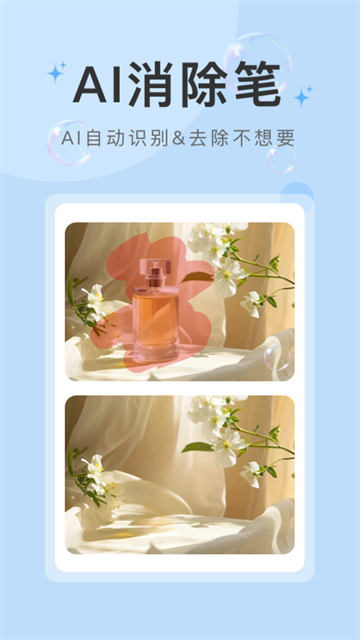 水印云App