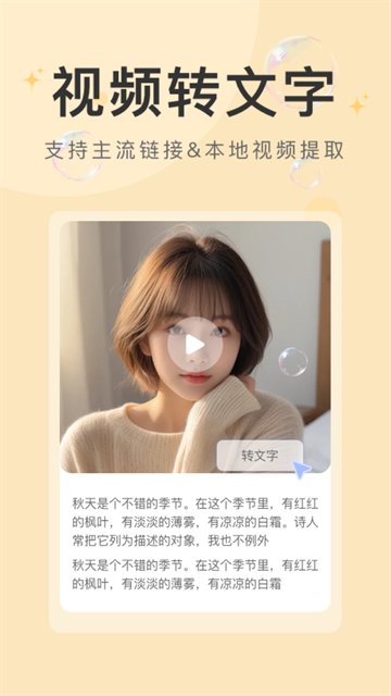 水印云App