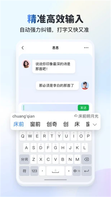 KK键盘输入法