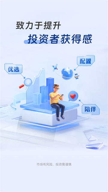 华安基金app