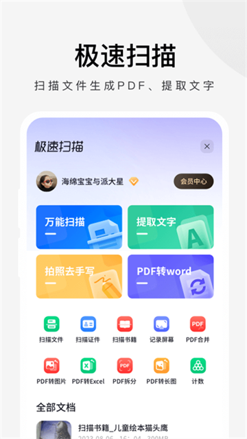 极速浏览器