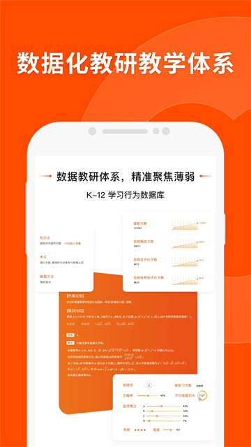 猿辅导app官方版