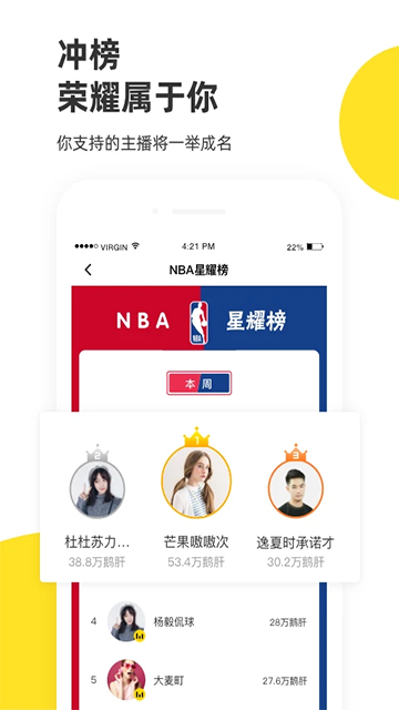 企鹅体育直播App