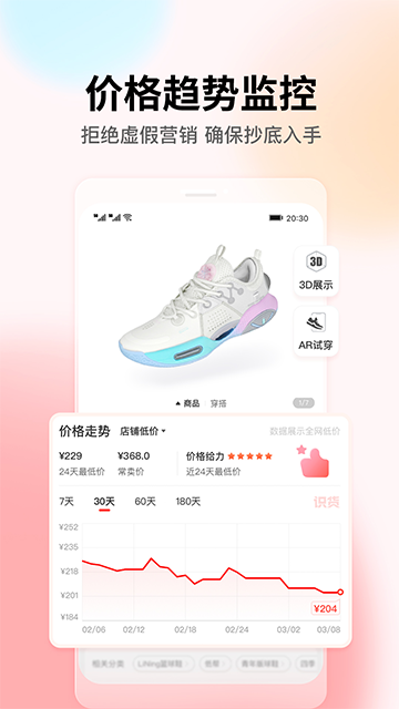 识货App