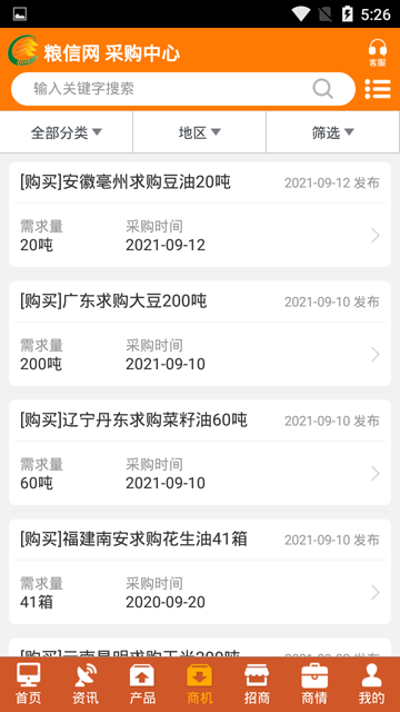 粮信粮油信息网