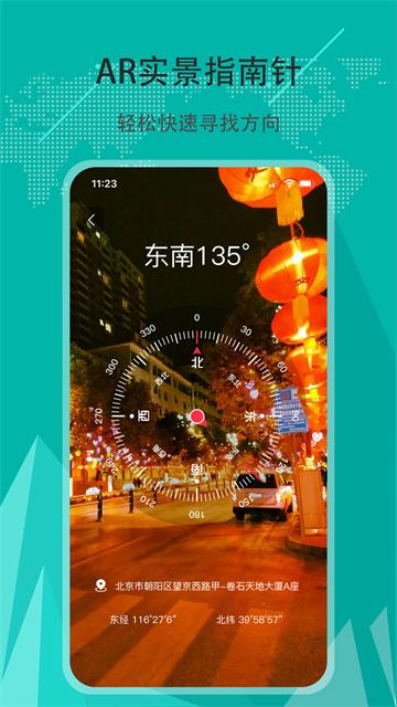 出行指南针app