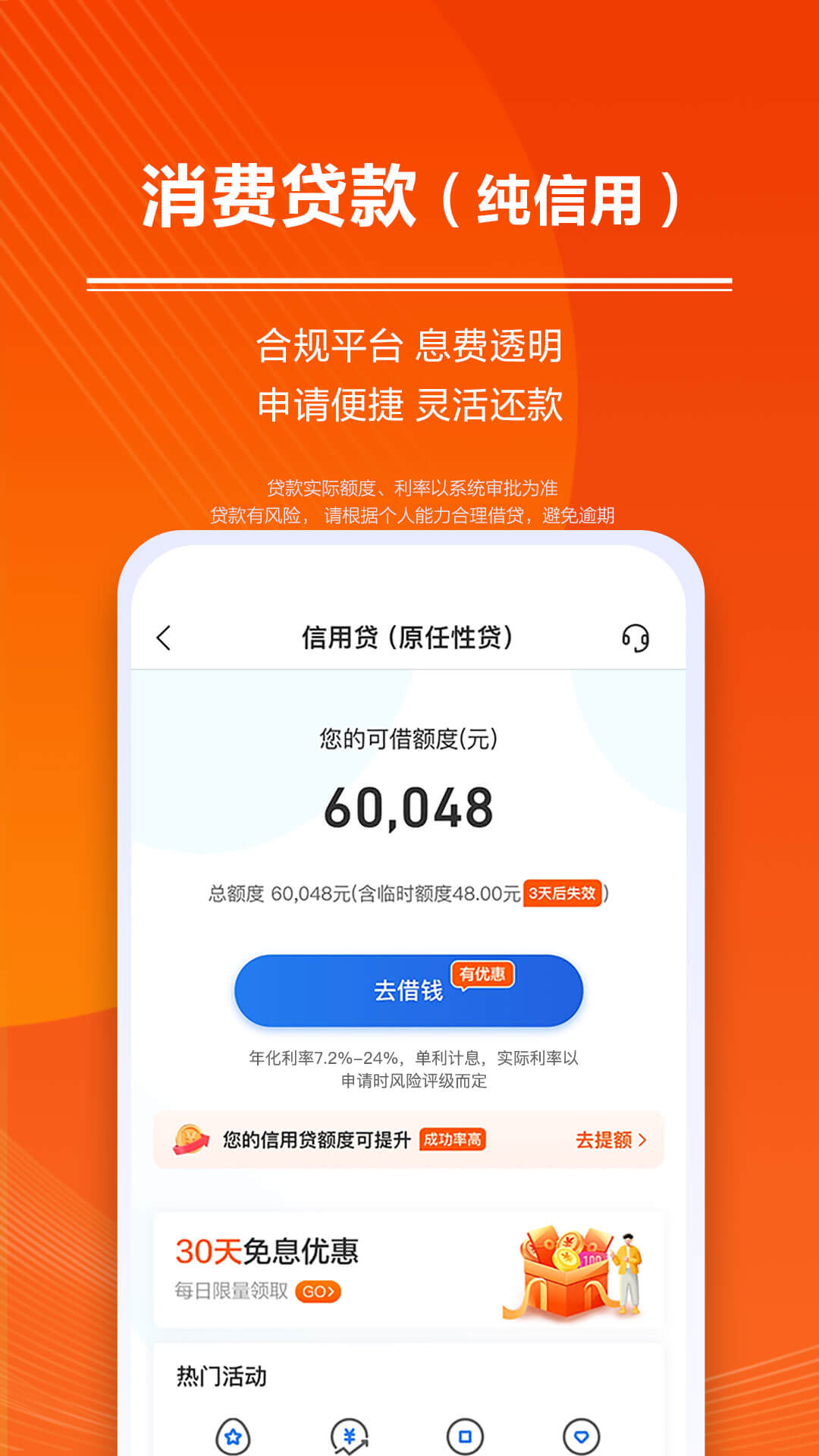 星图金融app