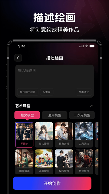 美趣AI官方最新版
