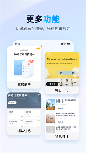 金山词霸在线翻译英语app