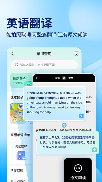 作业帮App