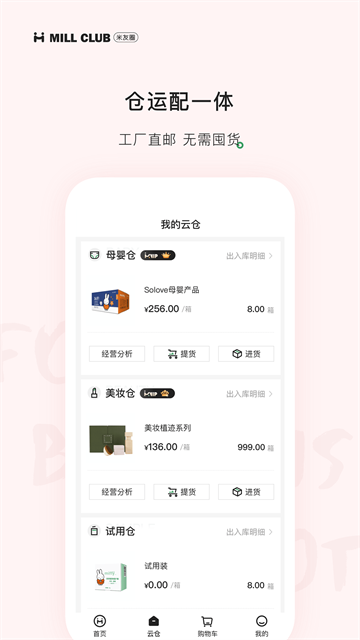 米友圈