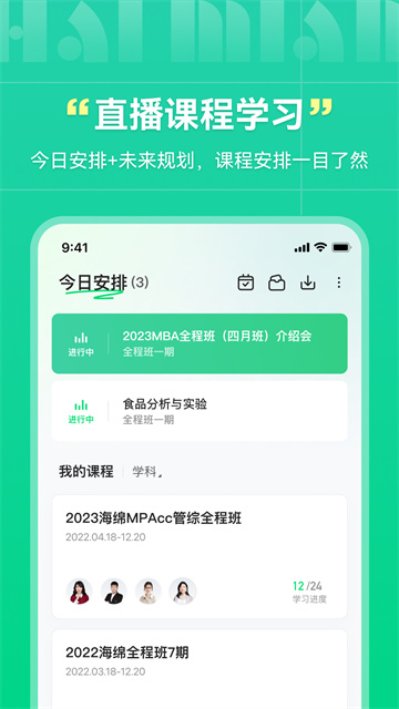 海绵mba