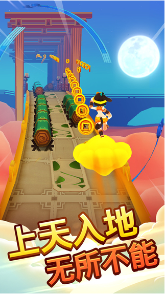 跑跑西游