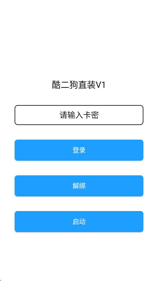 酷二狗美化包免费版