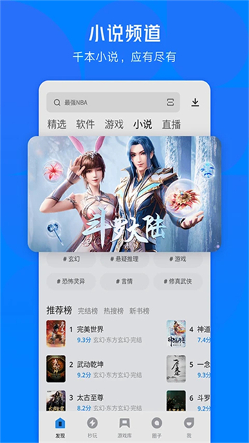 应用宝2025最新版