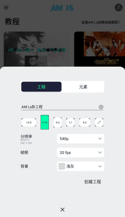 AlightMotion樱花版