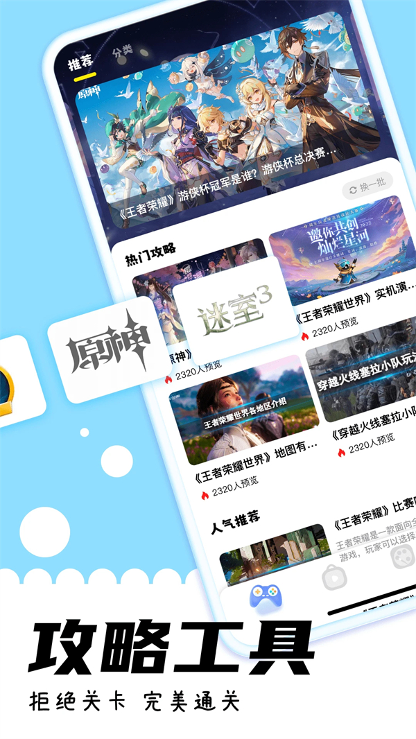 游咔最新版