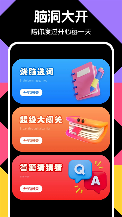 闪玩app免费下载