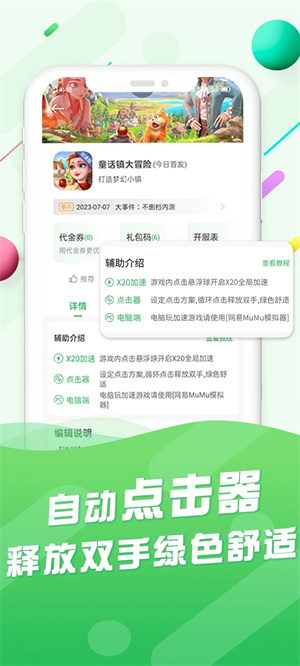 百分网游盒下载官方