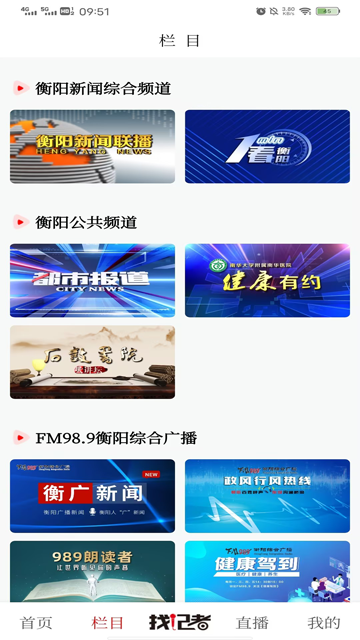 看衡阳