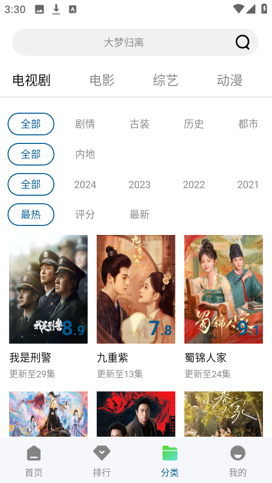 白云视频无广告破解版