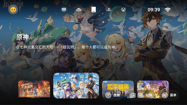 盖世游戏app安装