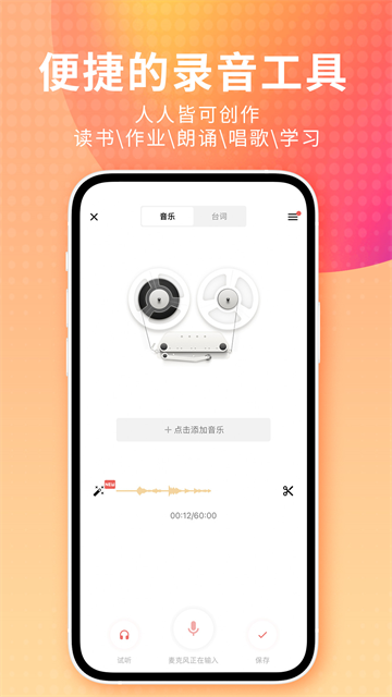 荔枝配音app