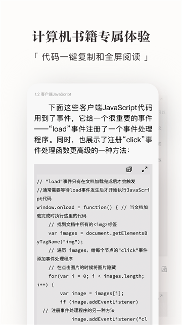 京东读书app