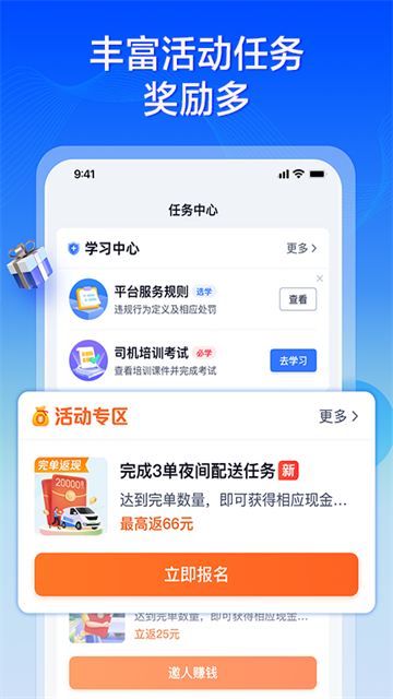 货拉拉专送司机