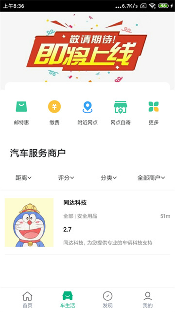 星剪