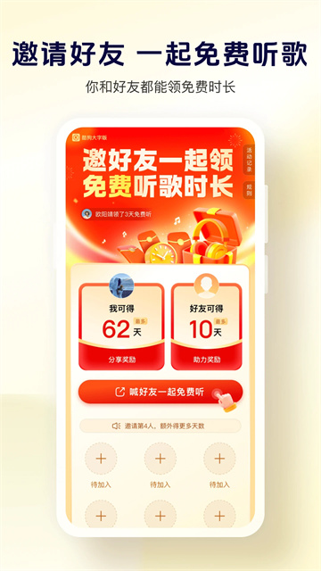 酷狗音乐大字版