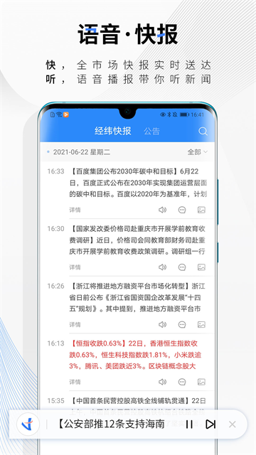 中新经纬