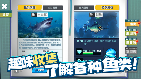 鱼吃鱼破解版无限钻石