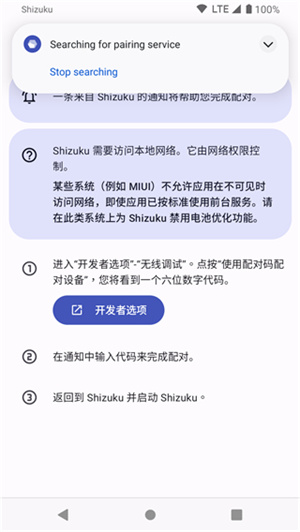 shizuku下载2026最新版