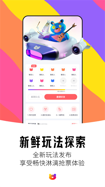 纷玩岛购票