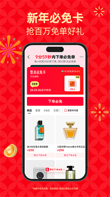 手机天猫app