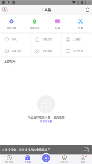 悟空遥控器2026最新版