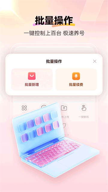 红手指云手机