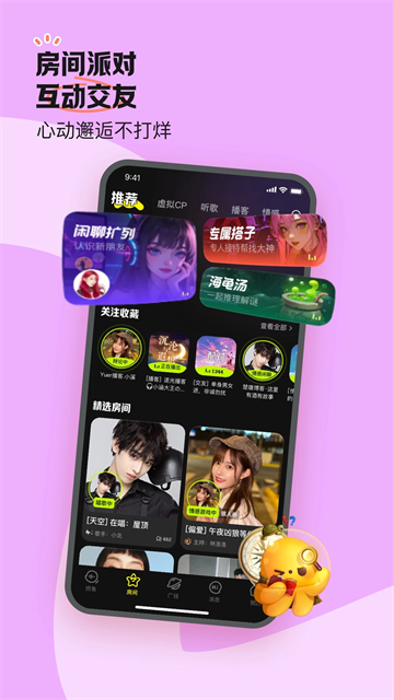 鱼耳语音