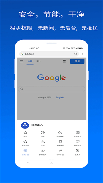 X浏览器谷歌版