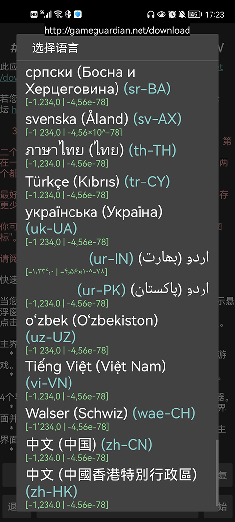 gg修改器免root版中文版