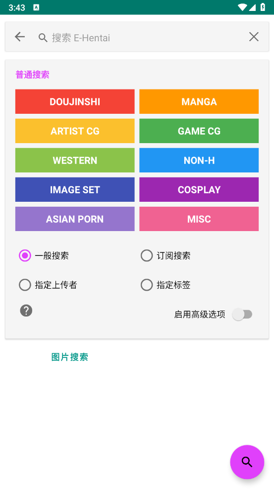e站绿色版最新下载2.0.1.4