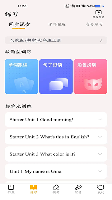 youtoo爱听说