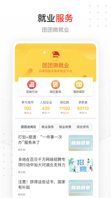 中国青年报