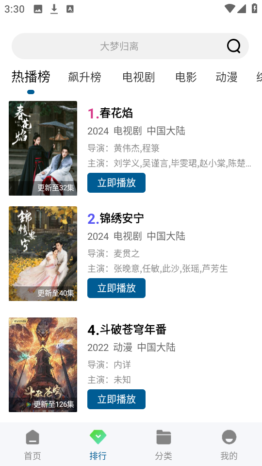 白云视频无广告破解版