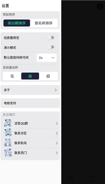 AlightMotion樱花版