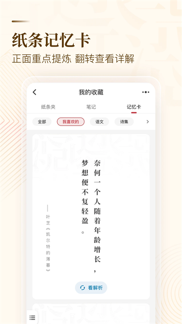 作文纸条