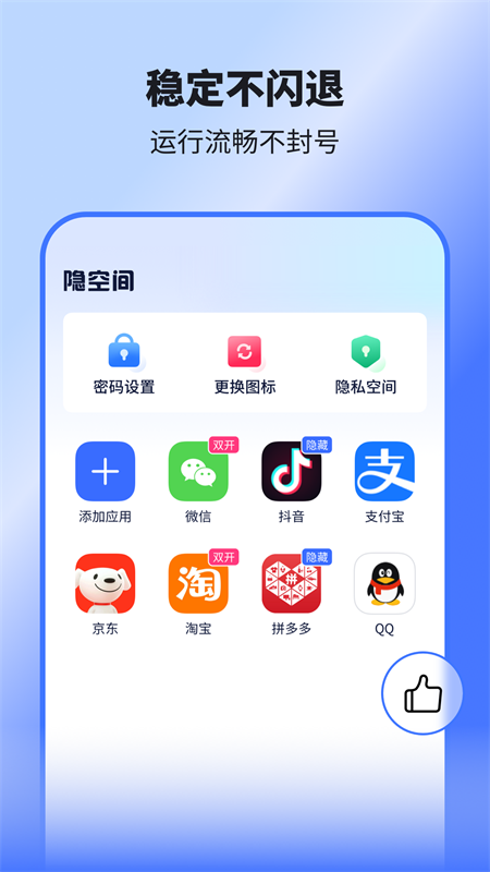隐空间app