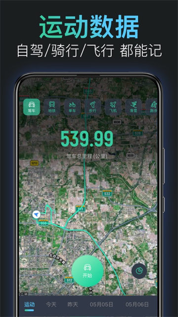 灵敢足迹app