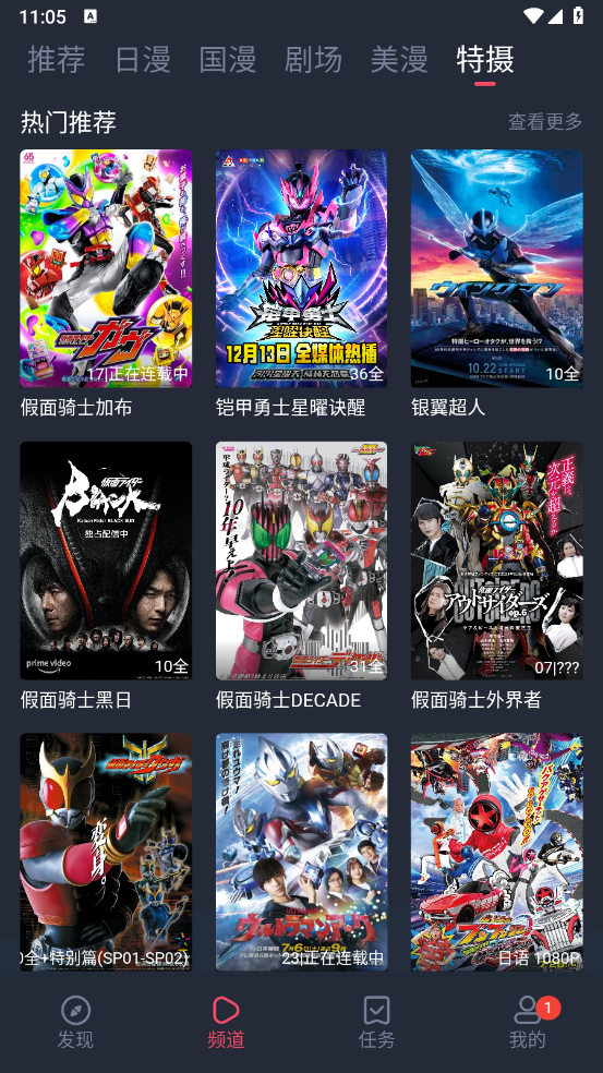 动漫共和国官网正版